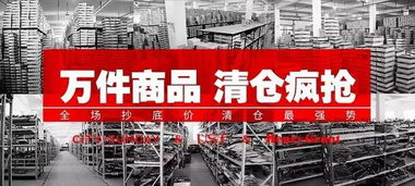 年末五金狂歡季 松江工廠店萬件清倉，錯過再等一年！