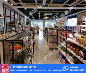 九川貨架 穩住信任臺托起伶俐力量